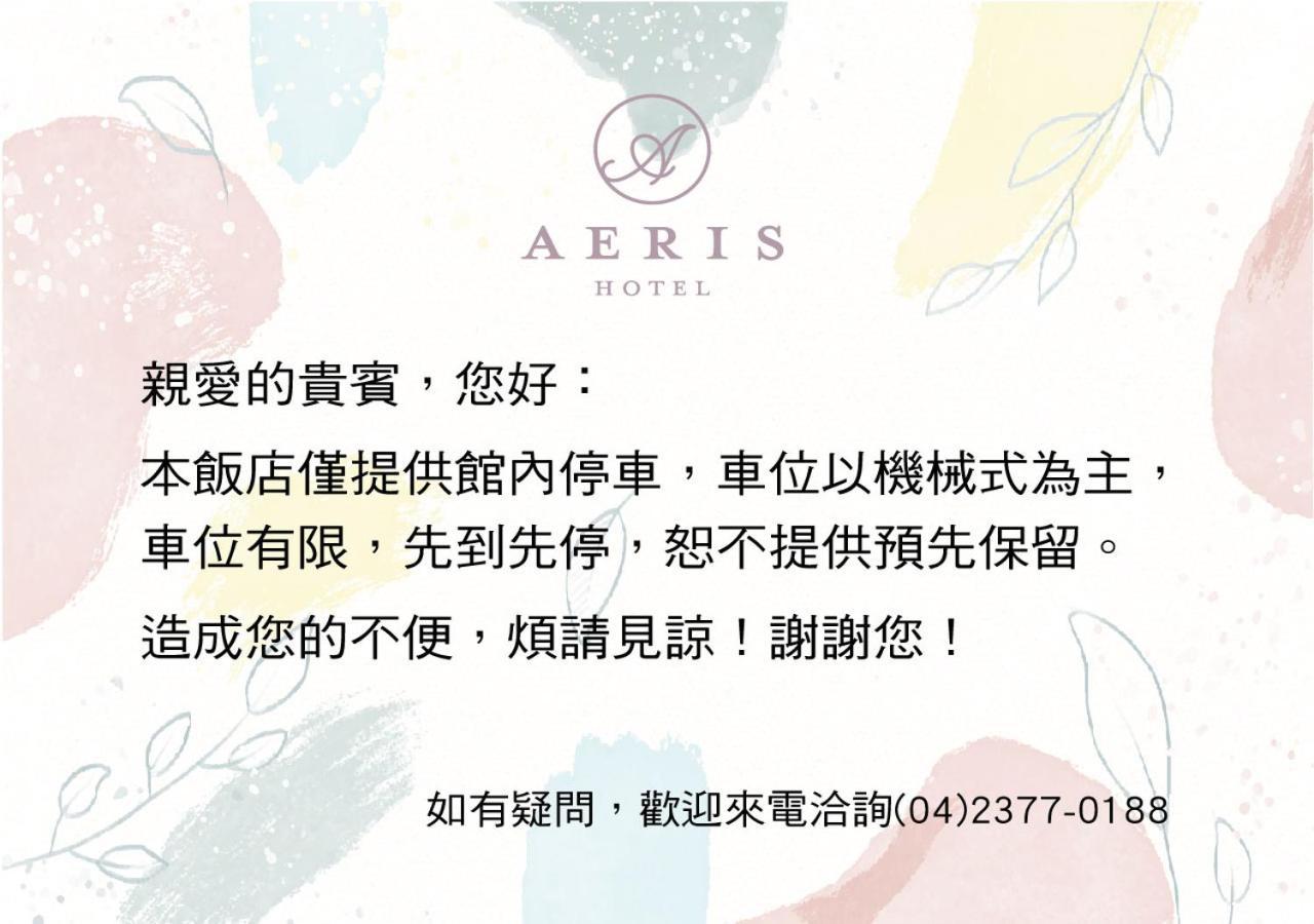 Aeris International Hotel Ταϊχούνγκ Εξωτερικό φωτογραφία